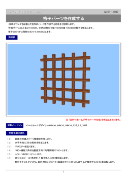 こちら （PDF形式ファイル）