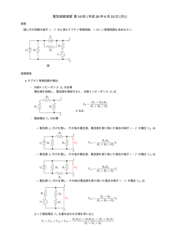 演習・小テスト