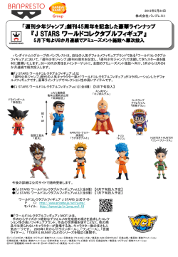 リリースの詳細をPDFで見る