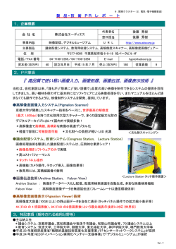 高品質で使い易い画像入力、画像処理、画像伝送、画像表示 画像入力