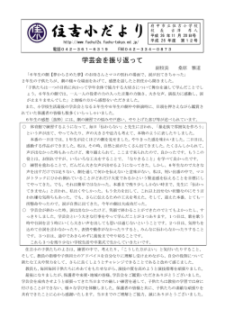 第12・13号 - 府中市立住吉小学校