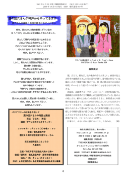 p.4 - 海から海へ