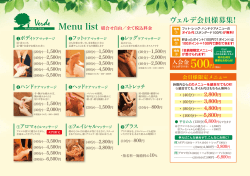 500円 - ヴェルデ