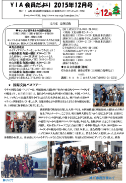 12月