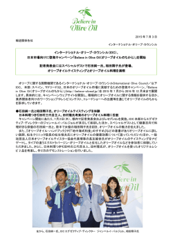 （IOC）、 日本市場向けに啓発キャンペーン