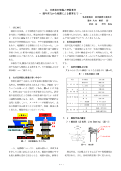 5．支承部の損傷と対策事例 － 経年劣化から地震