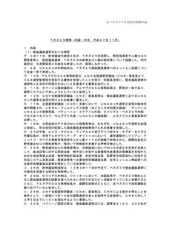 11月 - 在ベネズエラ日本国大使館