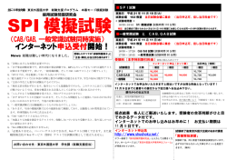 SPI 模擬試験 - 採用試験問題研究会