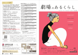 2011.7月号 - しまね文化振興財団