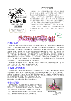 白黒テレビ 氷の張った洗面器 毎日の手伝い