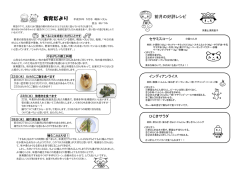 前月の好評レシピ
