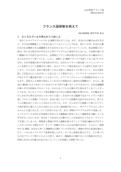 日本語版 - 名古屋大学:フランス語科のHP