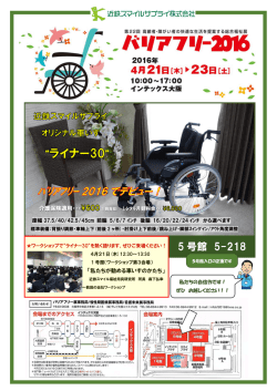 5 号館 5-218 - 近鉄スマイルサプライ