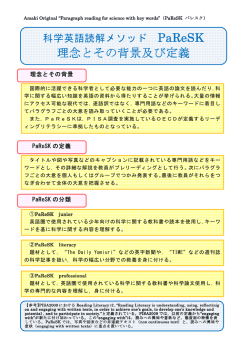 理念とその背景及び定義 理念とその背景及び定義