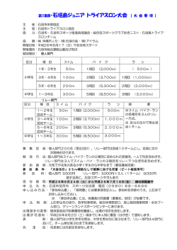 詳細はこちら［PDF］