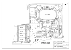 B1階平面図 - 広島県教育事業団