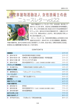 1/8 2015/1/31 z 2015 年最初のニュースレターです