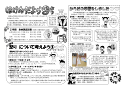 2 学期 身体測定計画