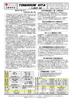 16.01 - 大阪府宅地建物取引業協会 北支部
