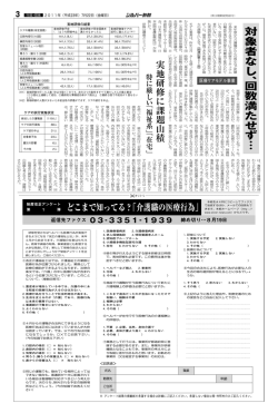 どこまで知ってる？「介護職の医療行為」