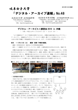 455KB - 岐阜女子大学デジタルミュージアム