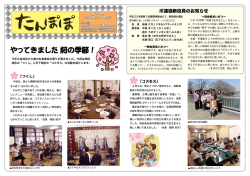 やってきました 桜の季節！