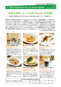 詳細はPDFデータをご覧ください（881KB）