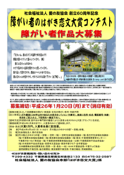 【賞金・賞品】大賞5万円。入賞者全員に記念盾。