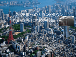 OTC - 武藤正樹のWebサイト