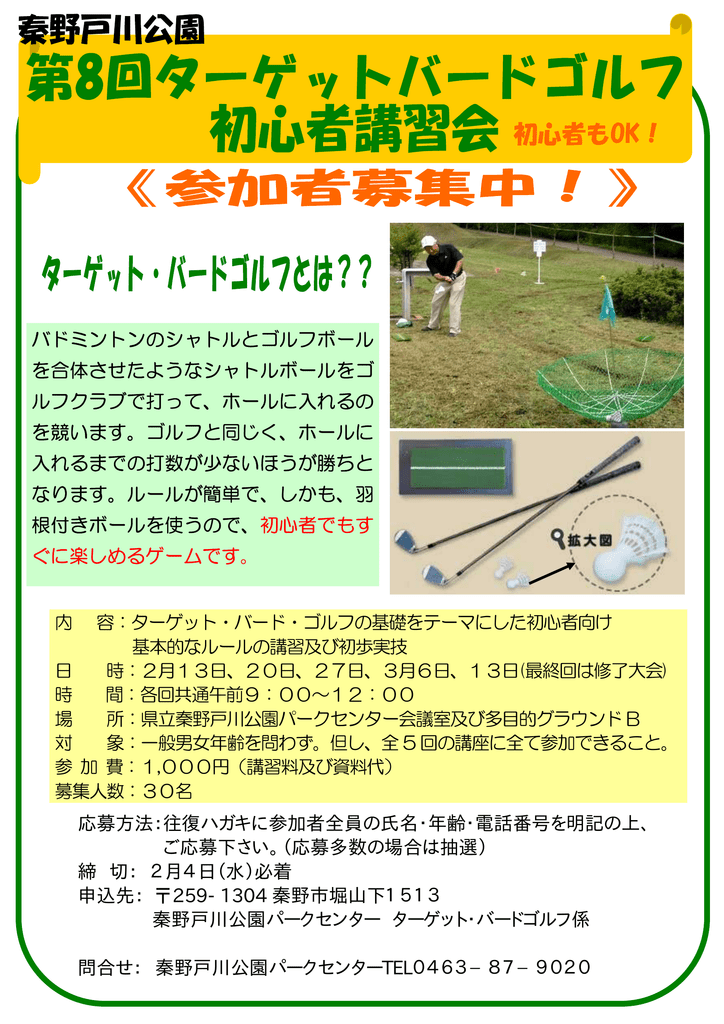 バドミントンのシャトルとゴルフボール を合体させたようなシャトルボールを