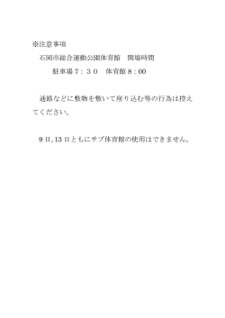 男子Ⅰ部 Ⅱ部 女子Ⅰ部 Ⅱ部 - 茨城県 高等学校体育連盟 剣道専門部