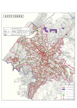 金沢市ガス供給区域