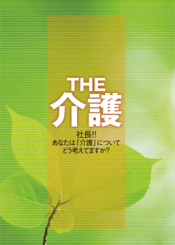 経営者のリスク - 株式会社自遊出版