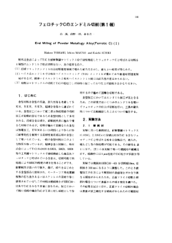 フェロチックCのエンドミル切削