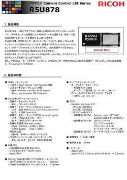 R5U878 - リコー電子デバイス株式会社