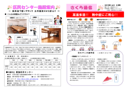 さくら通信5号 - 大阪市男女いきいき財団