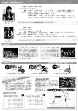Page 1 三Vent Information フード・プロデューサー 出身地:大阪で生まれ