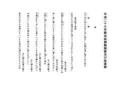 平成23年歌会始の御製・御歌・詠進歌