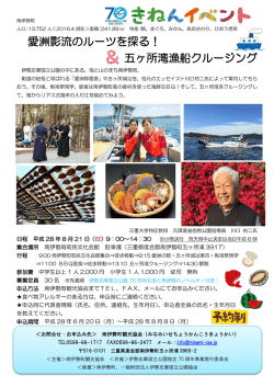 詳細はこちらから - 伊勢志摩国立公園協会