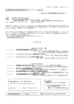 こちら - 公益社団法人 日本臨床工学技士会