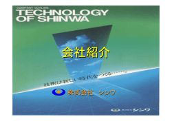 会社案内をPDF形式で閲覧頂けます｡