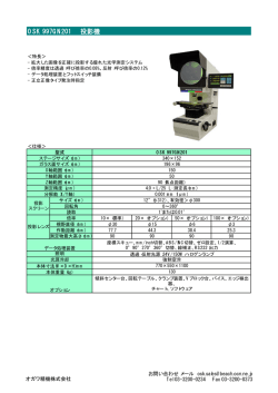 OSK 997GN201 投影機