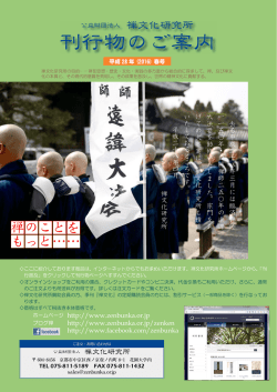 最新出版物DMパンフ 2016年夏号 （PDF:4027KB）