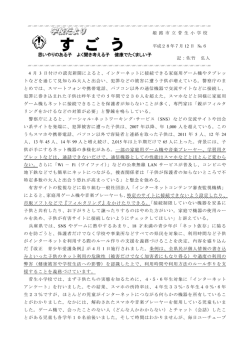 6・7月 [251KB pdfファイル]