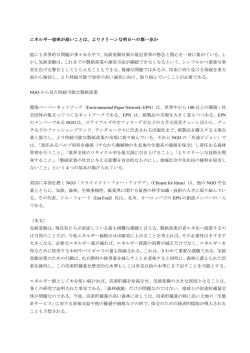 page 8 - Metso Endress