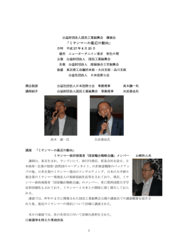 こちら - 公益財団法人 国民工業振興会