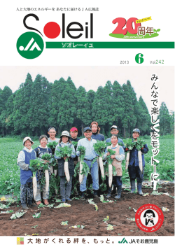 6月は