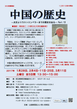 2812-china - 埼玉県県民活動総合センター