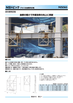 トビックカタログ(PDF : 2.61 MB)