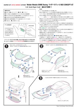 SUPER GT 20ー4 SER縄ES GT5叩 weider M。duー。 D。ME Racing